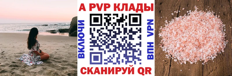 Alpha-PVP кристаллы Аргун