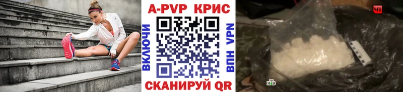 Альфа ПВП СК  продажа наркотиков  Аргун 