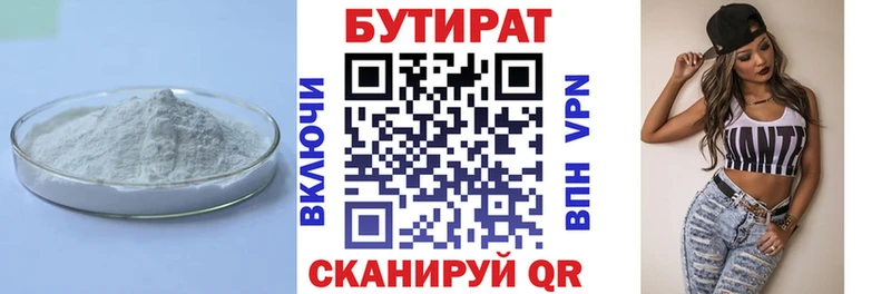 БУТИРАТ Butirat Аргун
