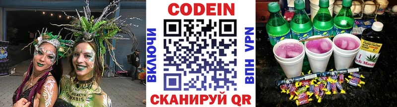 Кодеиновый сироп Lean напиток Lean (лин)  мега сайт  Аргун  дарнет шоп 