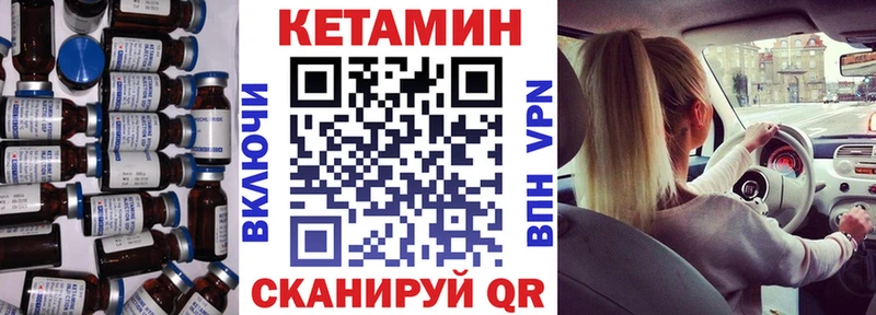 Кетамин ketamine  Аргун 